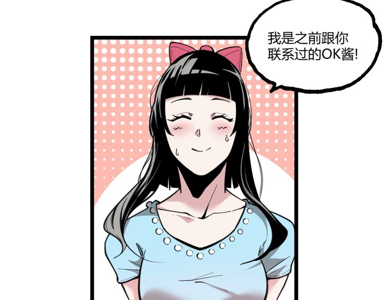第19话 会面！65