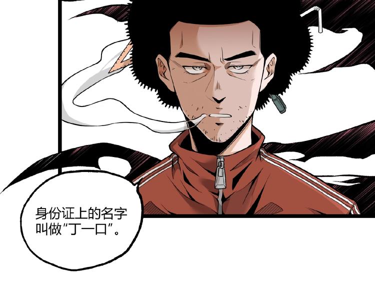 第34话 丁先生？37