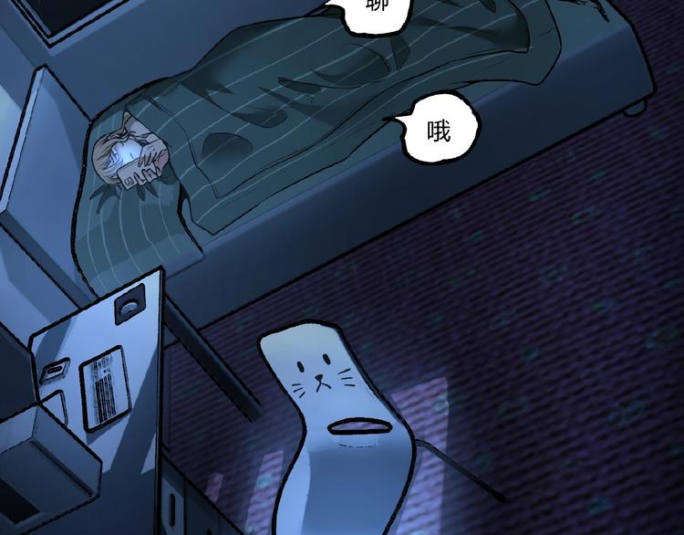 第41话 见“鬼”了？47