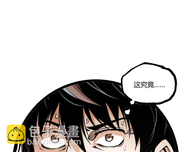 第24话 未秃者与狗不得入内！78