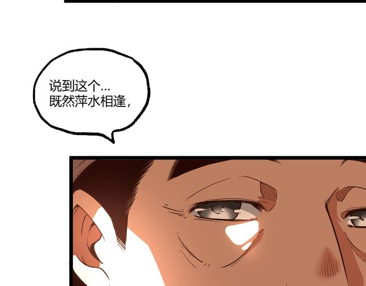 第33话 记忆！37