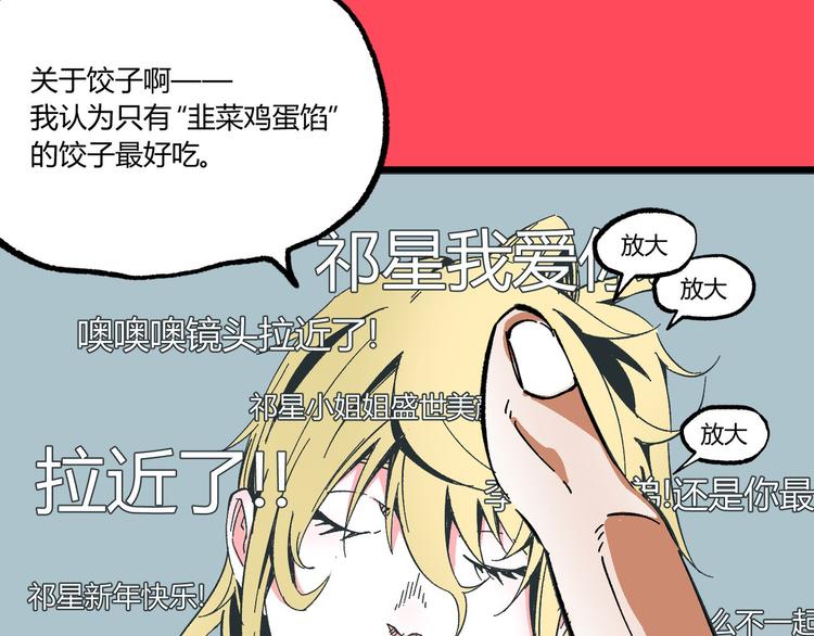 第5话 命悬一线！68