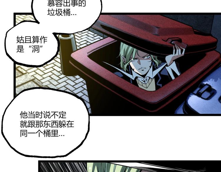 第43话 洞！36
