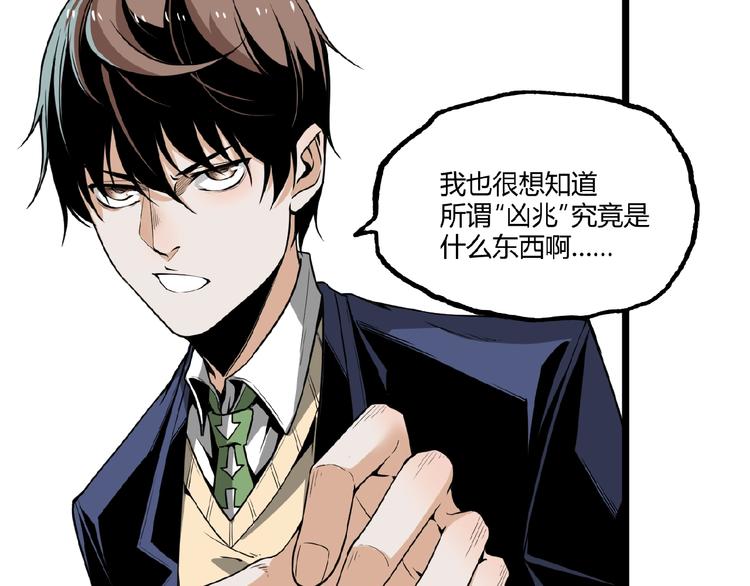 第23话 联手！82