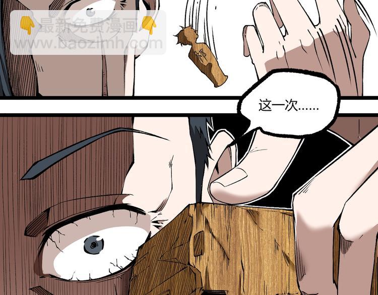 第7话 不要说出名字！46