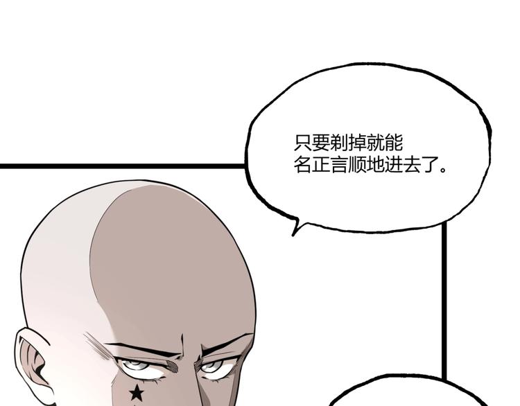 第24话 未秃者与狗不得入内！68