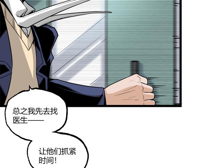 第34话 丁先生？14