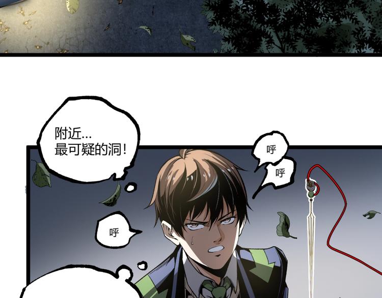 第42话 消失！143