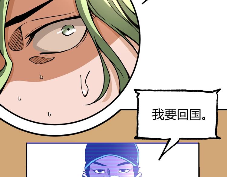 第50话 异化！126