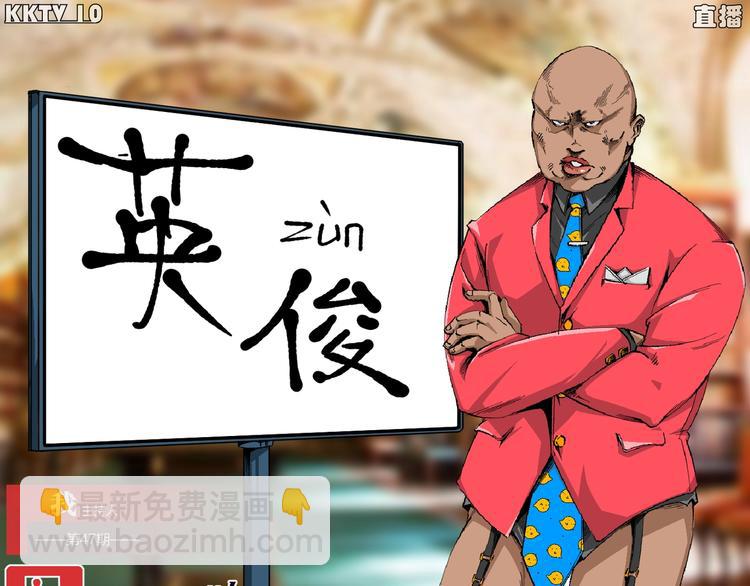 第47话 真正的凶兆竟然是他！195