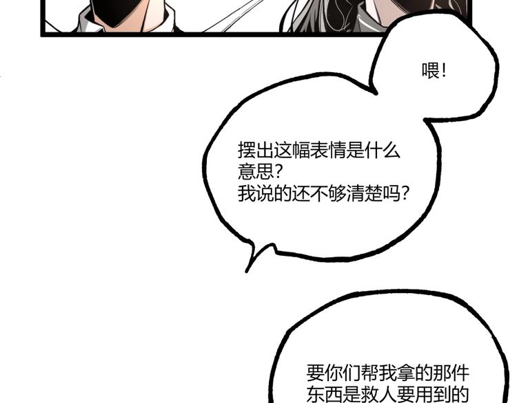 第34话 丁先生？93