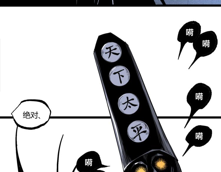 第13话 千万不要回头！82