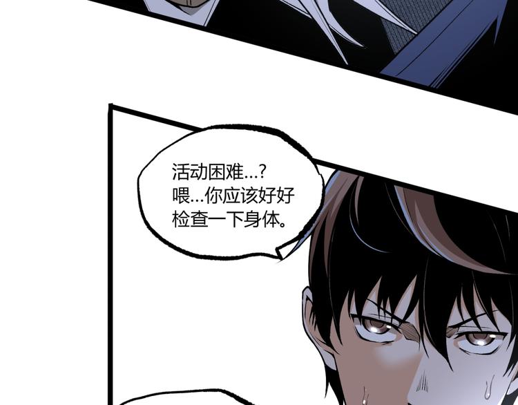 第13话 千万不要回头！59
