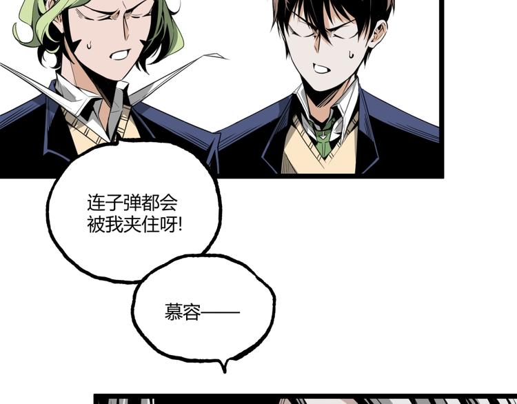 第29话请让我死！73