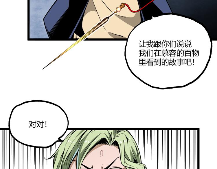 第33话 记忆！13