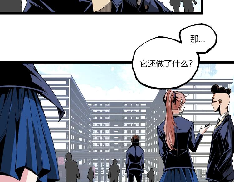 第41话 见“鬼”了？113