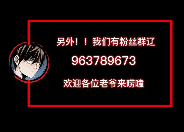 第5话 命悬一线！101
