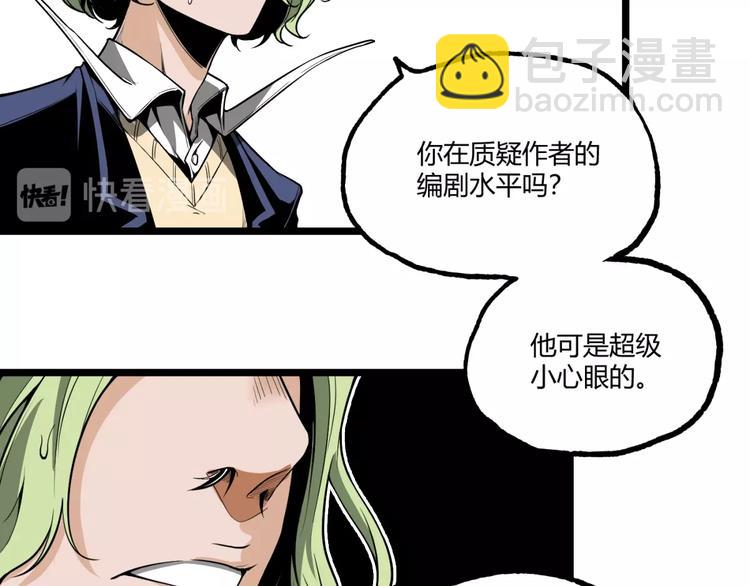 第29话请让我死！18
