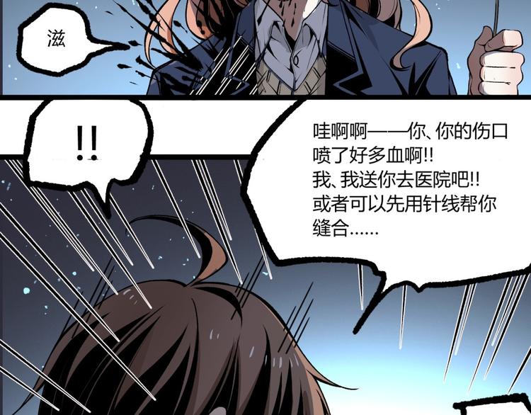 第2话 租来的能力？4