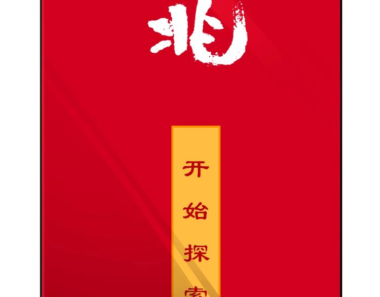 第27话 M币到底是什么币？45