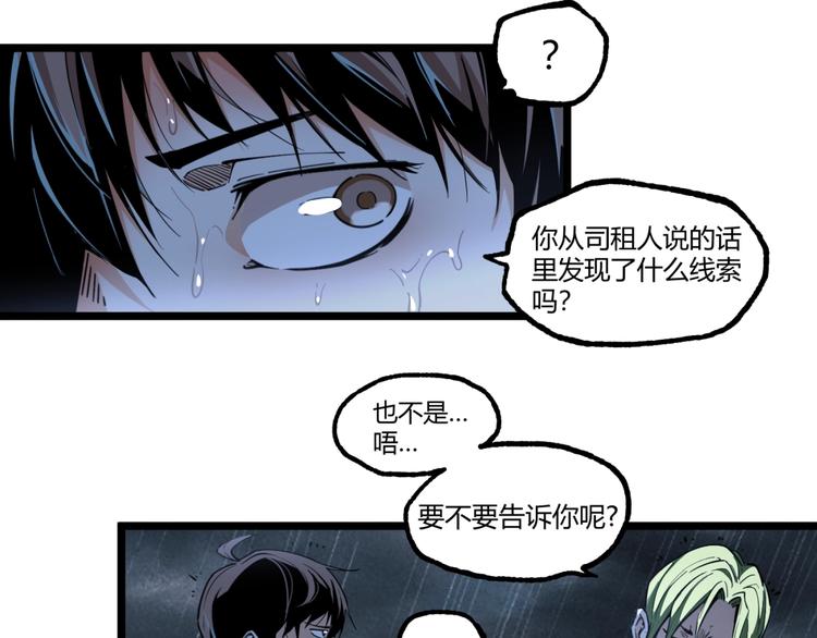 第17话 大胆的想法！68