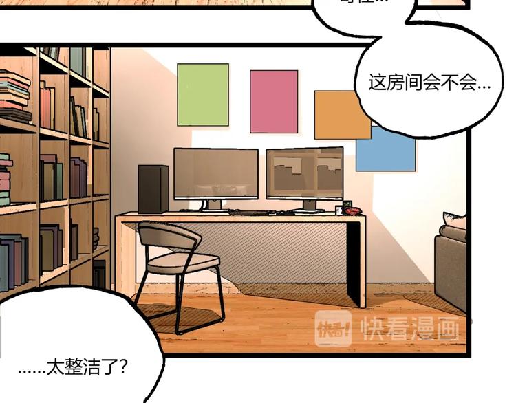 第44话 水盆里的人脸！161