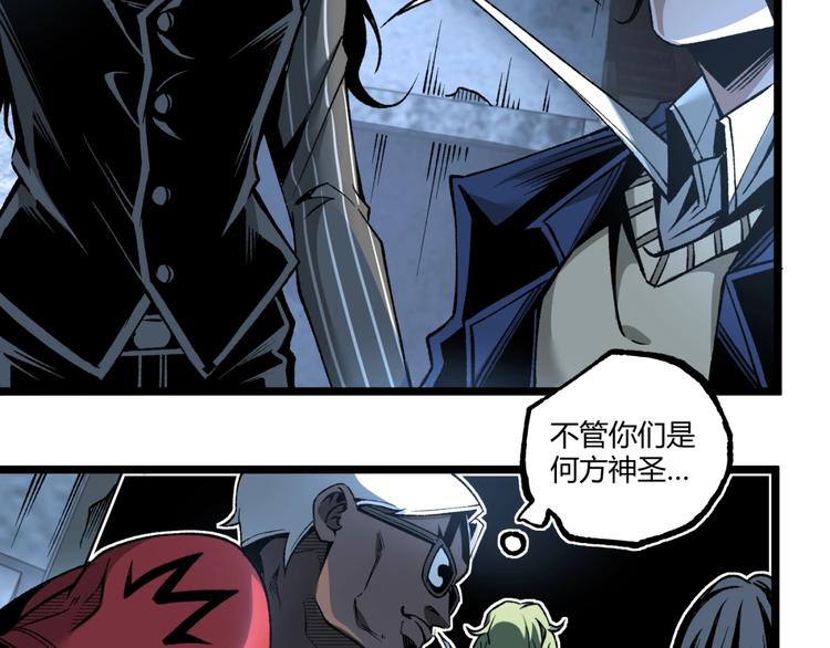 第38话 暴露！31