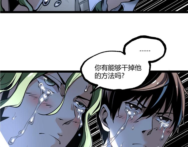 沙雕超能组合！如何奇袭？45