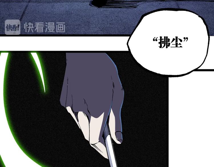 第48话 马自强丧命！29