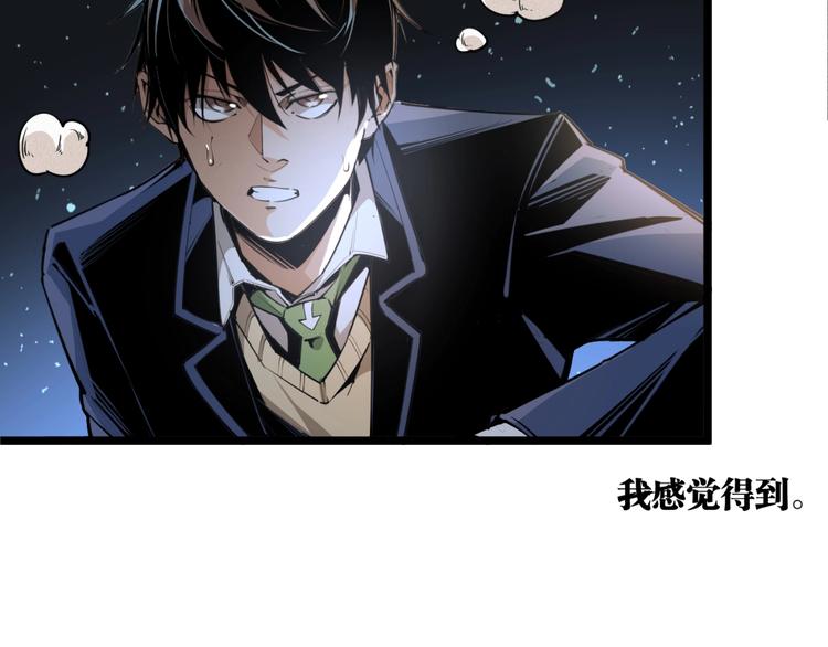 第1话 超沙雕的超能力者来了！97