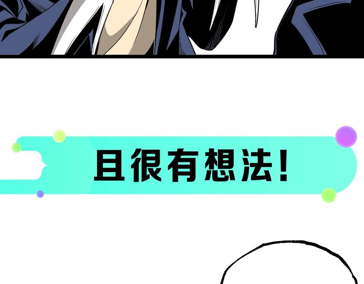 沙雕超能组合！如何奇袭？32