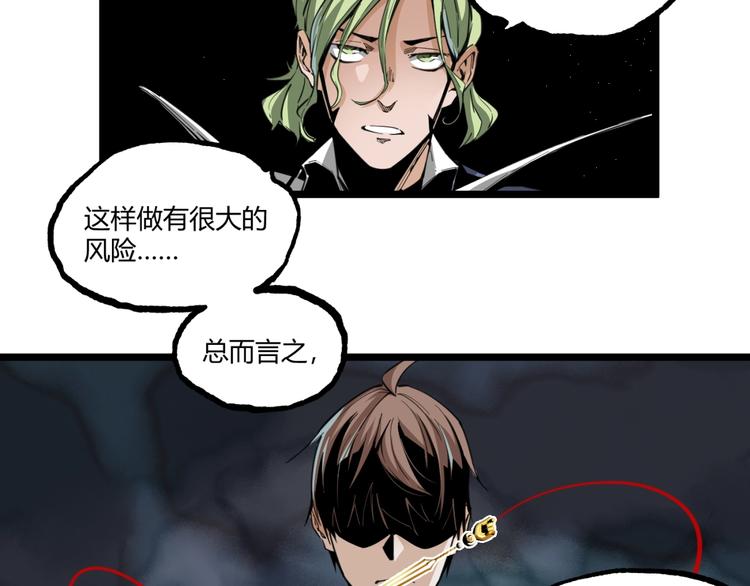 第17话 大胆的想法！106