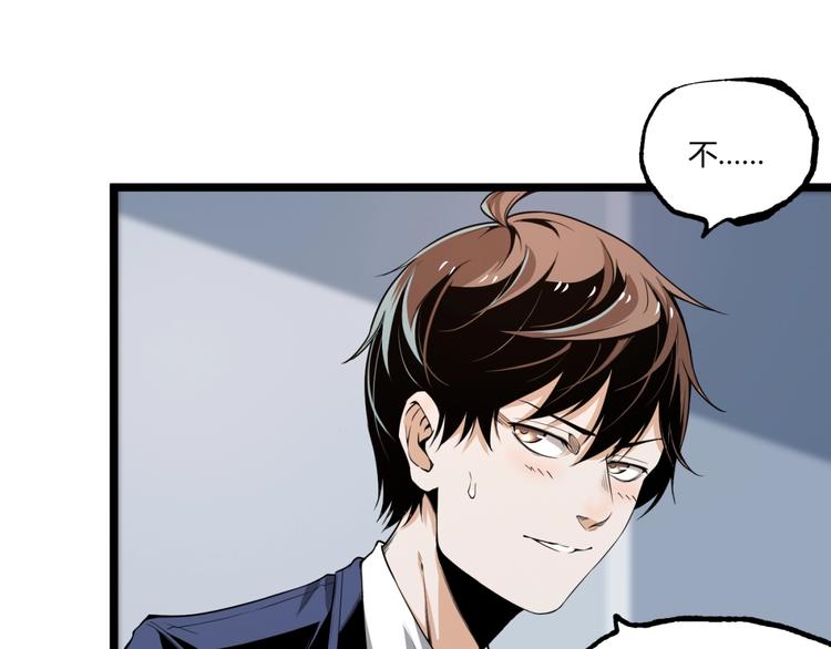 第1话 超沙雕的超能力者来了！41
