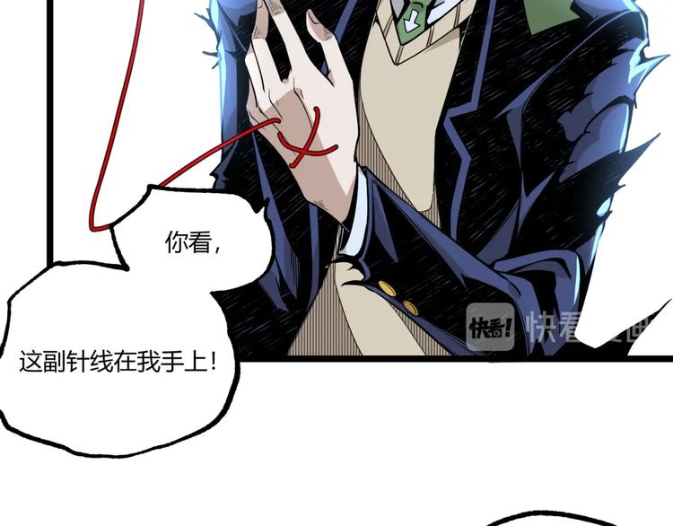 第47话 真正的凶兆竟然是他！97