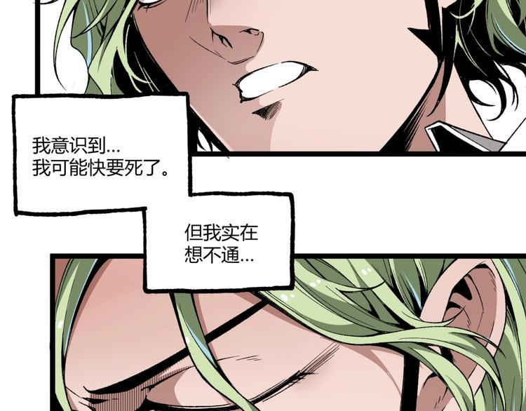 第43话 洞！170