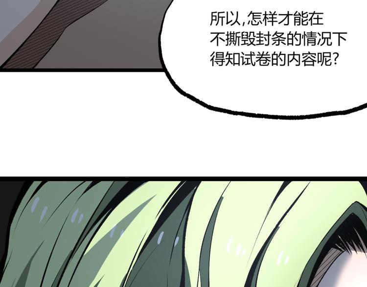 第11话 深夜潜入！118