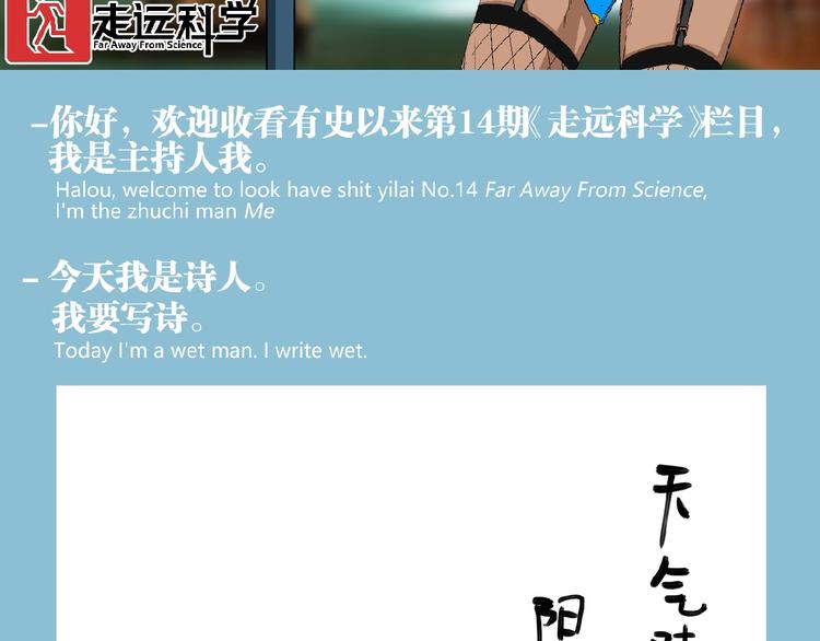 第14话 识破！86