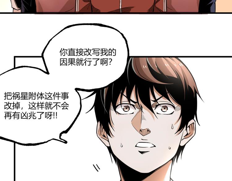 第50话 异化！106