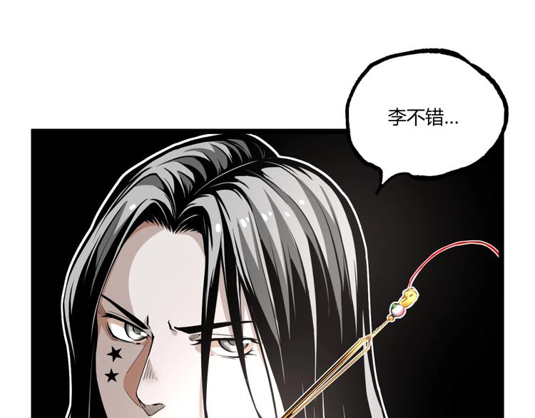 第33话 记忆！4