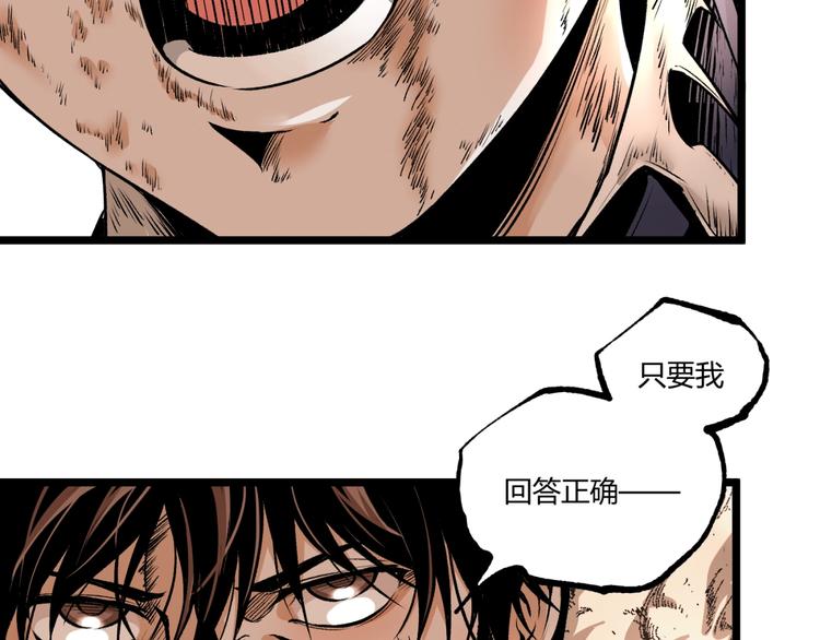 第46话 浮出水面！28