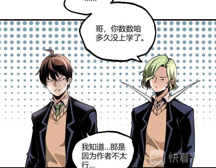 第51话 凶兆降临！176