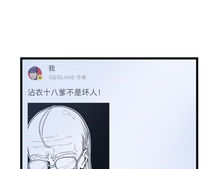 第28话 进入游戏！54