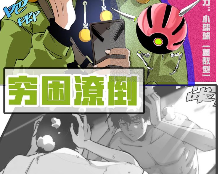 十五新作！《虫虫寄生》介绍！6