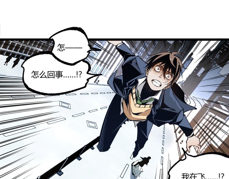 第3话 突然起飞80