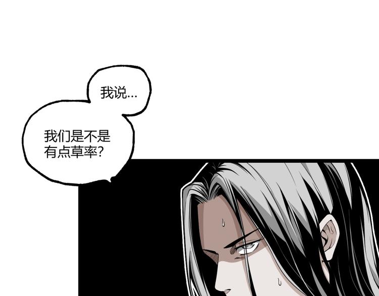 第29话请让我死！9
