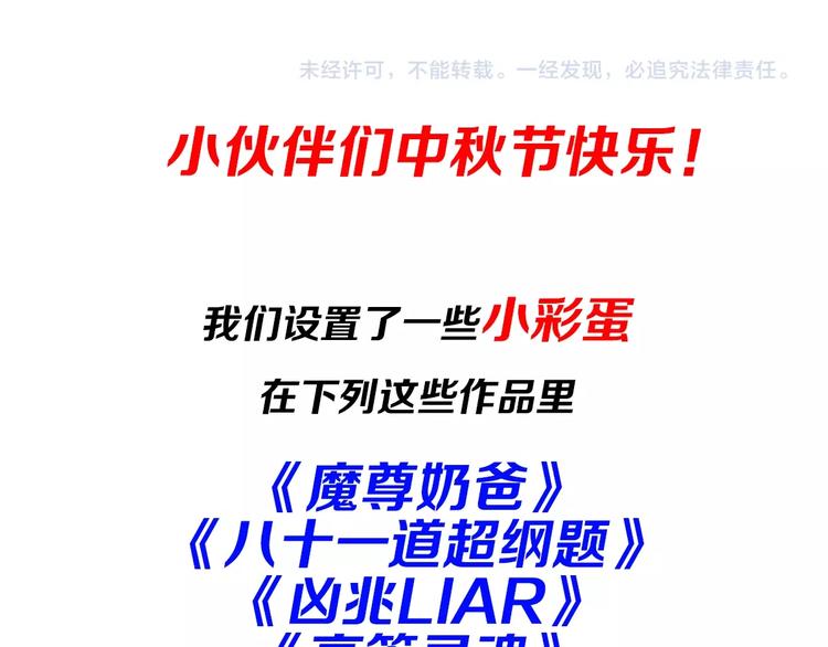 第36话  危机！108