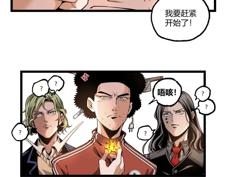 第39话 脱离险境！30