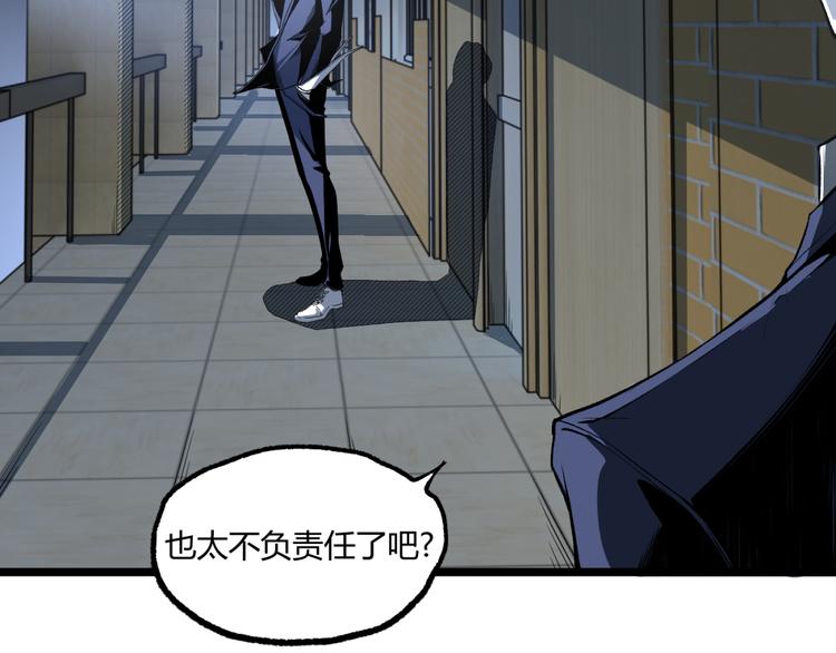 第13话 千万不要回头！8
