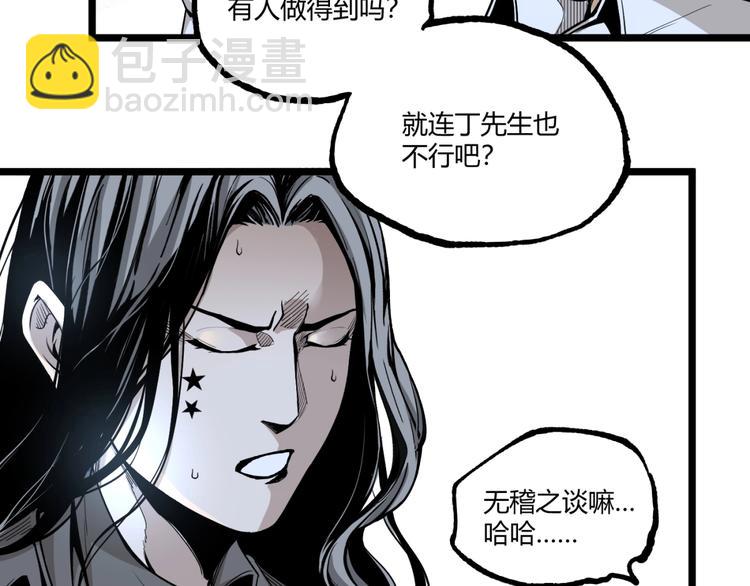第47话 真正的凶兆竟然是他！116