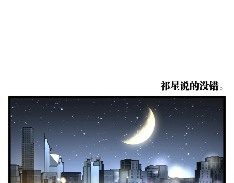 第1话 超沙雕的超能力者来了！73
